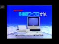 𝗦𝗵𝗮𝗿𝗽 𝗪𝗗-𝟮𝟮𝟬𝟬 / シャープ 書院 WD-2200 (Sharp, Japan, 1984) [Commercial/Advert]