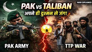 Pakistan vs Taliban: War Against Their Own Creation! 😱 | TTP War Explained