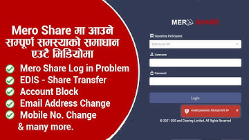 Mero Share All Problem Solved | Log in | Share Transfer | Unblock Account | Email & Mobile No Change