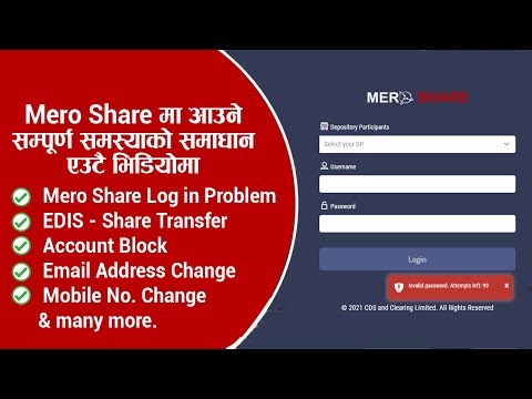 Mero Share All Problem Solved | Log in | Share Transfer | Unblock Account | Email & Mobile No Change