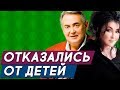 7 знаменитостей, отказавшихся от своих детей ради карьеры