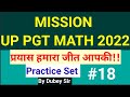 @DkMathTutorial #uppgtmathpracticeset#uppgtmaths #uppgtmathtrickandtips#impquestionforuppgt
