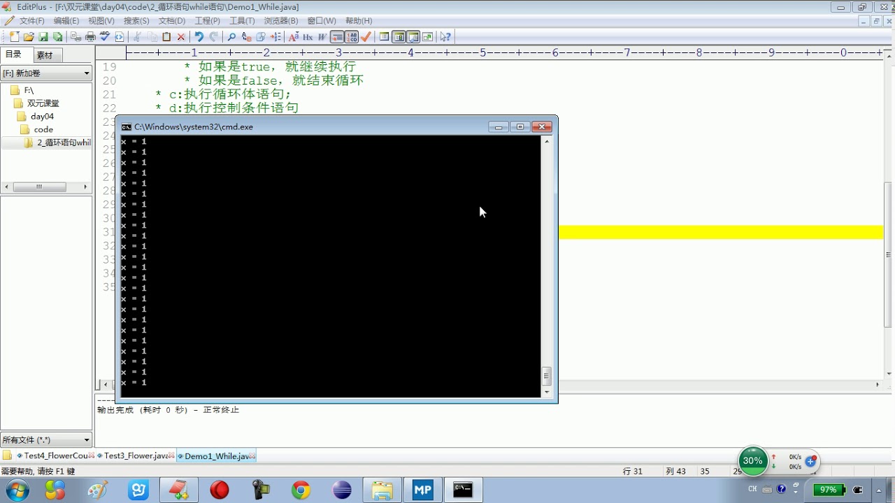 04 06 Java语言基础循环结构while语句的格式和基本使用