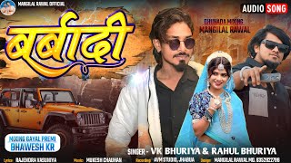 NEW TIMLI SONG 2026 || VK BHURIYA RAHUL BHURIYA || DJ REMIX TIMLI 2026