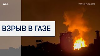 В Газе прогремел мощный взрыв во время израильской операции по сносу зданий
