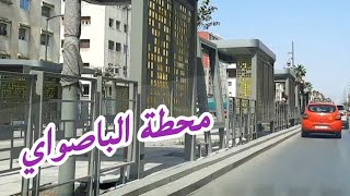 Casablanca انتهاء اشغال الباصواي بشارع مقداد الحريزي