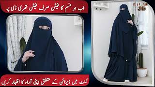 Abbaya Aka Burqah Design Ramadan Special By Fashion3D