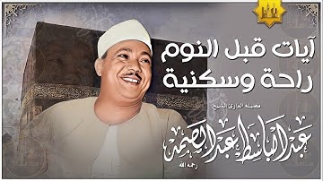 سورة الملك تبارك كل يوم قبل النوم مكررة 7 مرات | تلاوة هادئة راحة نفسية لا توصف Surat Al Mulk