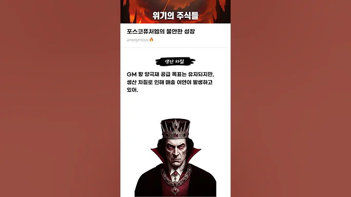 포스코퓨처엠의 불안한 성장 #20250729#포스코퓨처엠#위기의주식들