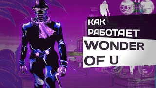 КАК РАБОТАЕТ『WONDER OF U』| ГЛАВНЫЙ ЗЛОДЕЙ ДЖОДЖОЛИОНА | JoJolion