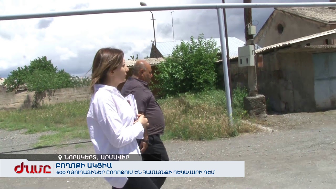 Նորակերտցիները պահանջում են գյուղին պատկանող գույքը վերադարձնե գյուղին