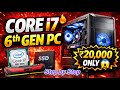 ₹18,999 Core i7 Desktop 😲 | Best Cheap i7 PC for Editing &amp; Gaming #gaming #computer #pcsetup