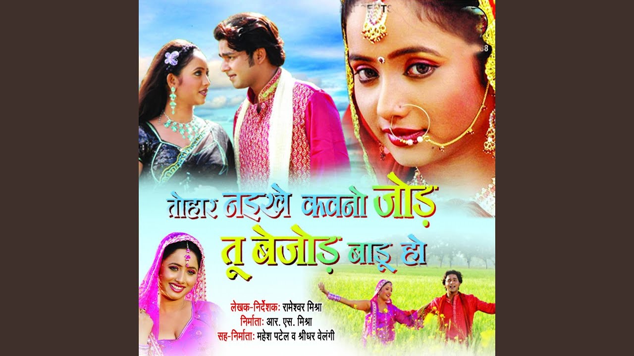 Mat Ja Tu Dhaniya Humro Aaj Dil Tod Ke