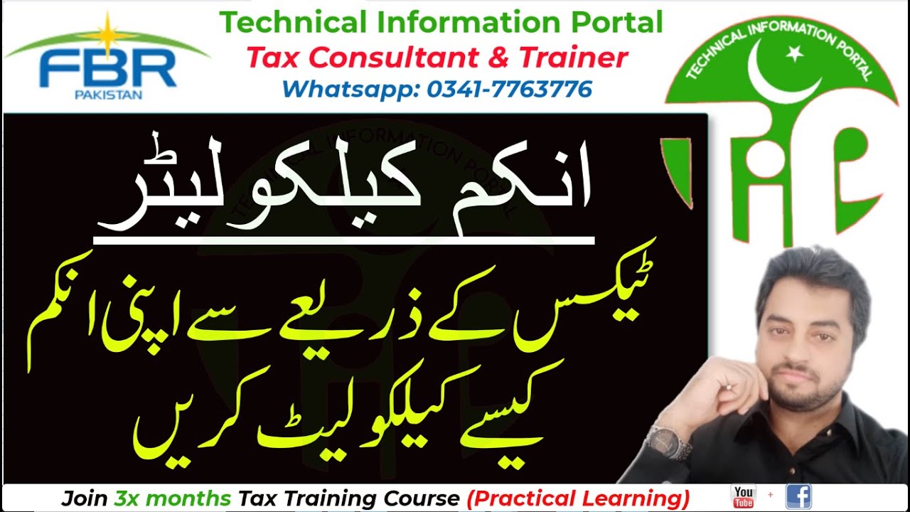 income-calculator-with-tax-salary-income-business-income-youtube