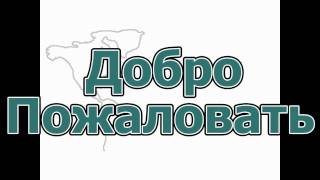 Видеоуроки английского языка - знакомство(Урок 6: Знакомство - Видео уроки английского языка ~ http://www.English2Russia.blogspot.com/2014/03/videouroki-anglijskogo-jazyka-besplatno.html ..., 2011-04-13T02:20:26.000Z)