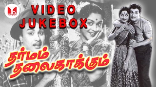 Dharmam Thalai Kaakkum Video Jukebox | MGR Hits Tamil Songs | MGR, Saroja Devi | Hornpipe