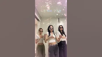 클럽 안가봐서 모르겠는데 요새 클럽가서 이춤 추는거 맞나요 04년생 03년생 클럽 클럽춤 클럽노래 Edm Edmmix Shortsyoutube 