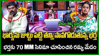 PADMAVYUHAM - NEW EPISODE | Advocate Ramya || Dr. Kalyan Chakravarthy || Sreevani || SumanTV