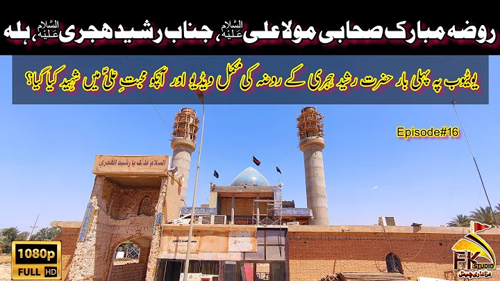 Live Hilla City I Hazrat Rashed Al Hajri AS I Ziar...