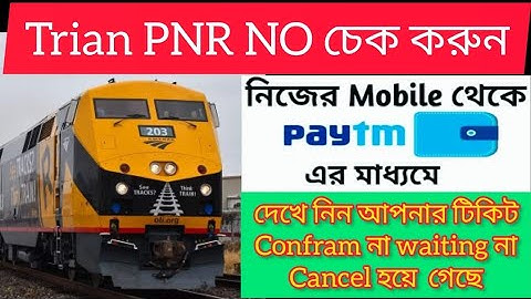 How To Check Train Ticket PNR Status Form Mobile Phone | IRCTC Train PNR Check Online 2022 | IRCTC