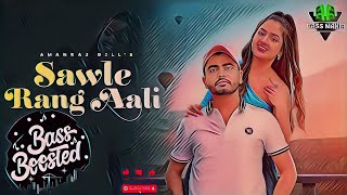 SAWLE RANG AALI (Bass Boosted) Amanraj Gill ft. Ujjwal Dua  New Haryanvi Song Haryanvi