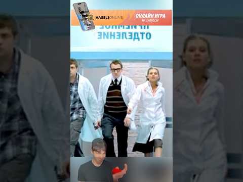 Интерны | Быкову навязали интернов.💀 #интерны #топ #сериал #radmirrp #hassleonline