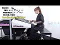 【 Paradise Has No Border 】東京スカパラダイスオーケストラ エレクトーン演奏