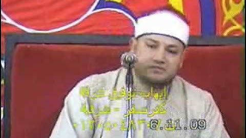 الشيخ محمود محمد صابر- سوره حشر،  قصارالسور