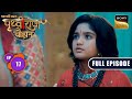 Maharaj Someshwara Ki Yojana | Chakravarti Samrat Prithviraj Chauhan |Full Episode 17 | 26 Jun 2025