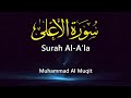 Heart touching recitation  surah alala  muhammad al muqit  sohail mattezai