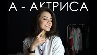 Как я попала в сериал от Netflix