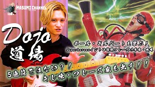 ギターソロから学ぶ！ポール・ギルバート奏法！