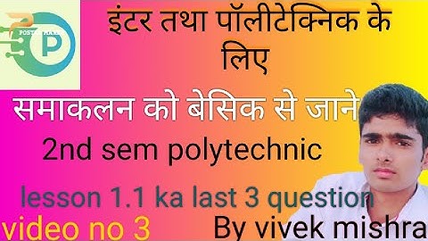 Integration ka best question intermediate and polytechnic ke students ke liye by khan academy
