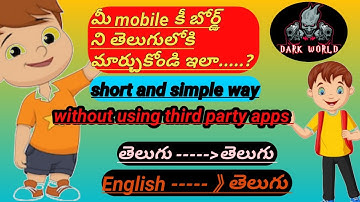 How to type telugu without any app in android in telugu in all mobiles || telugu typing in android.