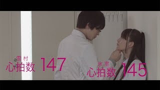 西銘駿、浅川梨奈に顎クイ＆壁ドン！　映画「リケ恋～理系が恋に落ちたので証明してみた。～」予告編が公開