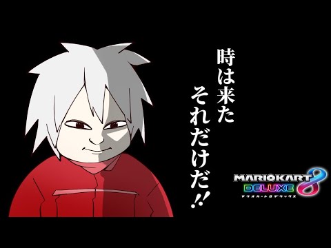 【 #マリカにじさんじ杯】 祓う取り込む 【 本番 】