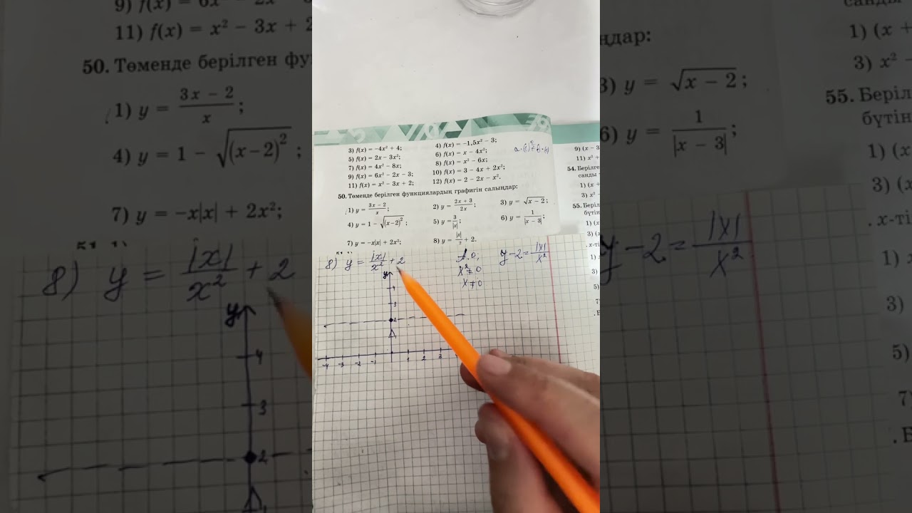 50-есеп (8) 9кл алгебра (қайталау) Әбілқасымова