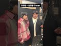 개그맨들이 부르는 이무진의 신호등 개그맨들이 부르는 이무진의 신호등