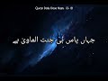 سدرۃالمنتہیٰ|1082|An-Najm:13-18