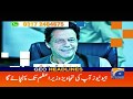 Geo Headlines 08 AM |17th June 2020