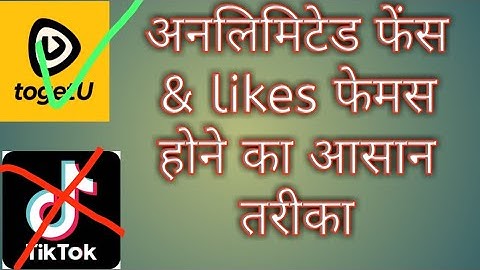How to increase followars in togetu/ how to use togetu apps in hindi/togetu se paise kese kamye