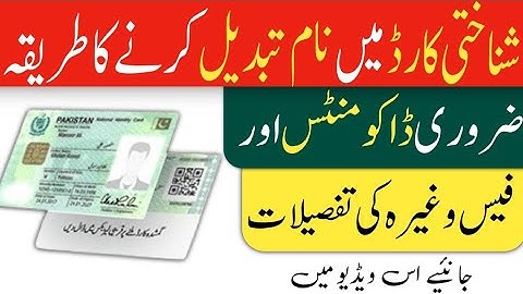 How to change Name in NADRA CNIC | Change name in nadra CNIC | nadra CNIC name change process |
