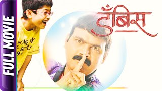 Dambis - Marathi Movie - Makrand Anaspure,Lokesh Gupte, Pradnya S,Shubhankar Atre,Vinod Khedekar