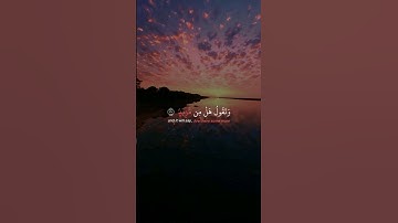 اذكر الله سورة ق الآية 29-33] القارئ ياسر الدوسري #قرآن #اكتب_شي_توجر_عليه quran_alkarim #quran#