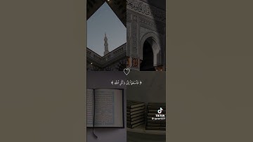 لاتنسوا قراءة سورة الكهف والاكثار مع الصلاة علي النبي🤍قران#قران كريم🤍