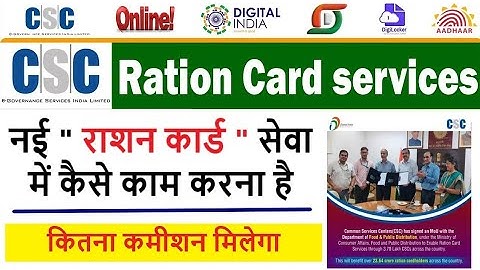 CSC Ration Card Service Live ||CSC New Service Start 2021|Ration Card Service