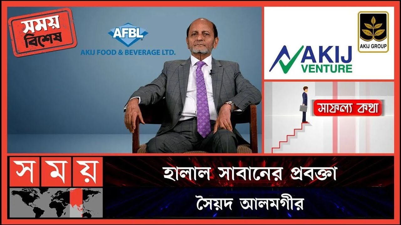       Syed Alamgir  MD  CEO at Akij Venture Group  Somoy TV