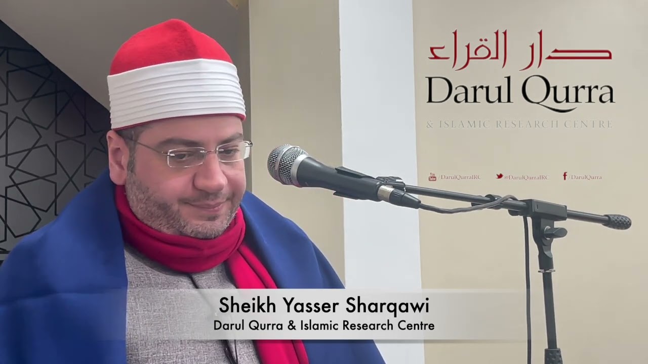 الشيخ ياسر الشرقاوي | التلاوة الكاملة من الأمسية الدينية بدار القراء | Sheikh Yasir Sharqawi UK