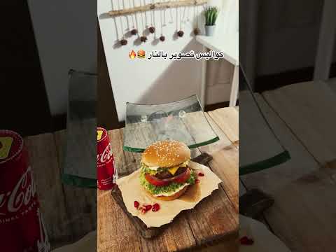تصوير برجر كواليس
