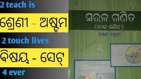Odia Medium 8th Class Mathematics Set Theory ! Eighth class math chapter 1 ! Set !
